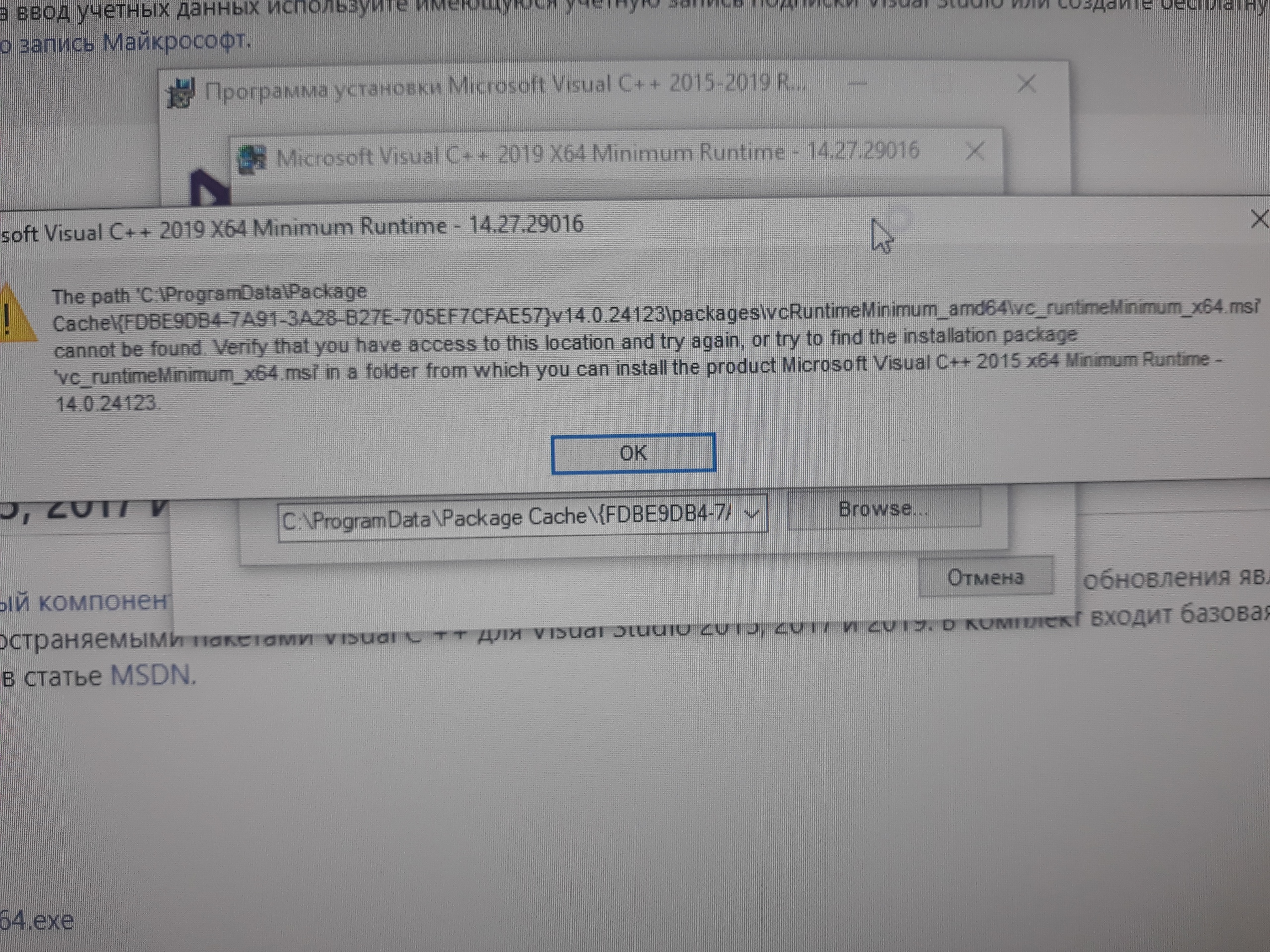 Microsoft Visual C++ 2019 X64 Minimum Runtime - 14.27.29016 - Сообщество  Microsoft