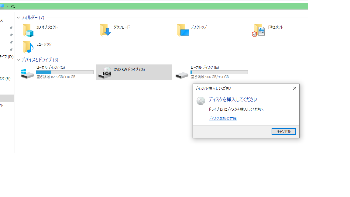 dvd rw ドライブ d