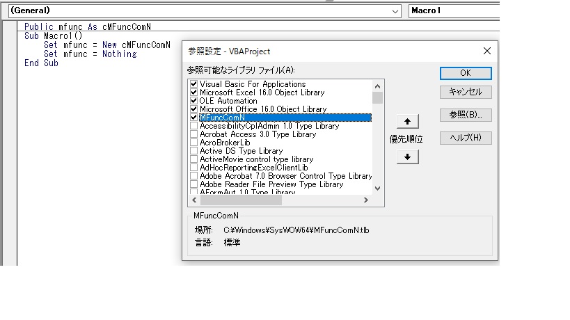 Excel2019のvbaで Netで作成したcom参照可能なdllを参照して使用しようとすると ӎ Microsoft コミュニティ