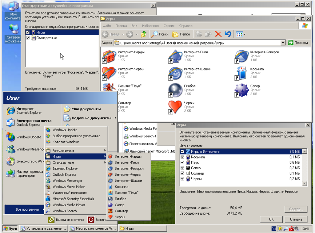 Стандартные Игры В Лицензионной Версии Windows XP Professional.