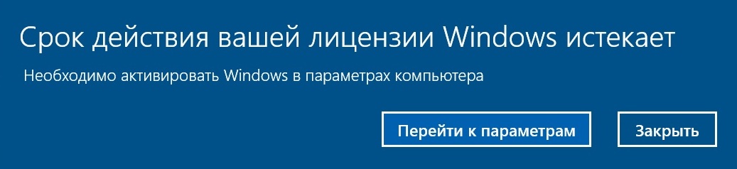 Действие лицензии истекает. Лицензия виндовс истекает. Срок действия вашей лицензии виндовс истекает. Лицензия виндовс 10 истекает. Срок лицензии виндовс 10 истекает.