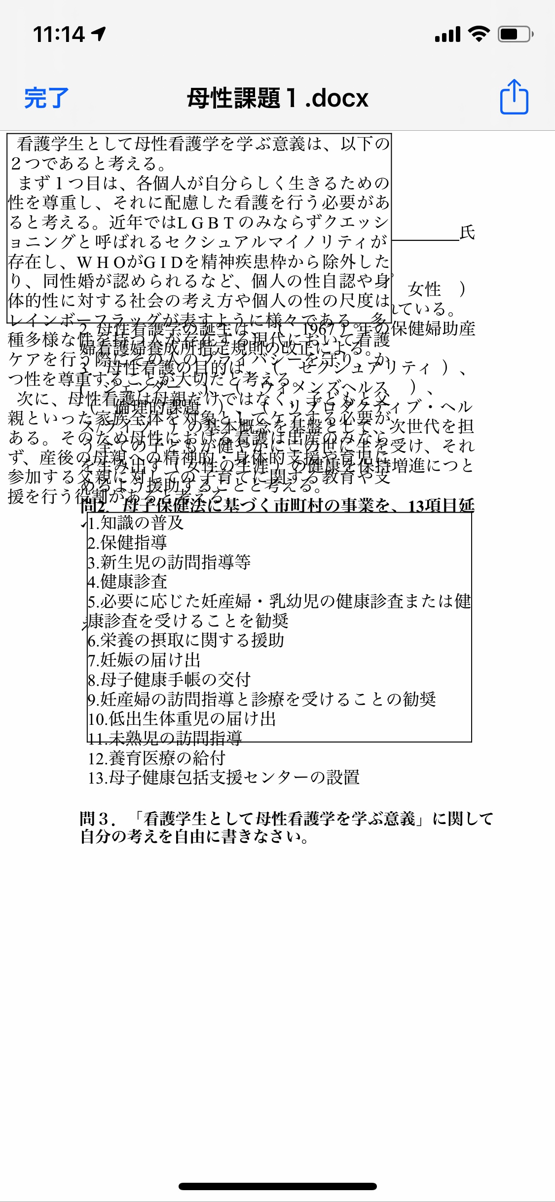 Word 文書やレイアウトなど書式設定のずれ 文字や表のズレ Microsoft コミュニティ