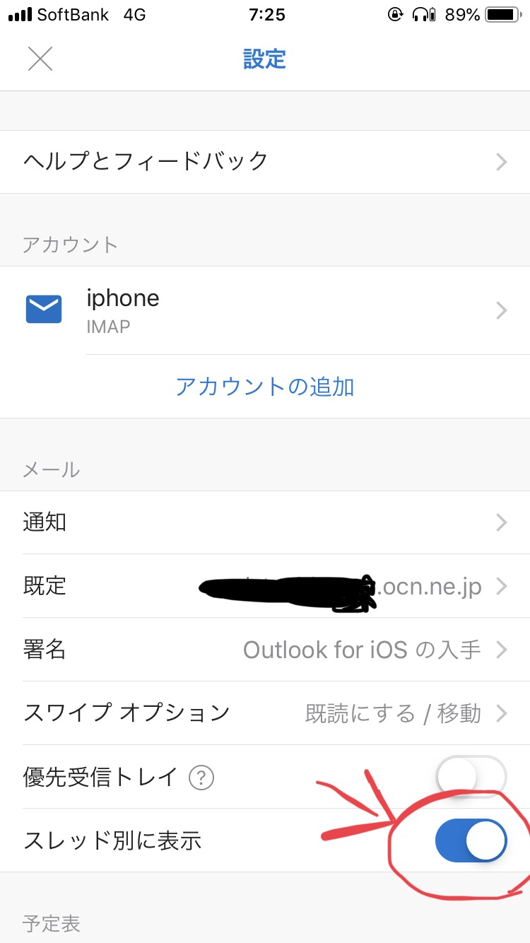 Iphone Outlook スレッド設定でメールが見れなくなりました マイクロソフト コミュニティ