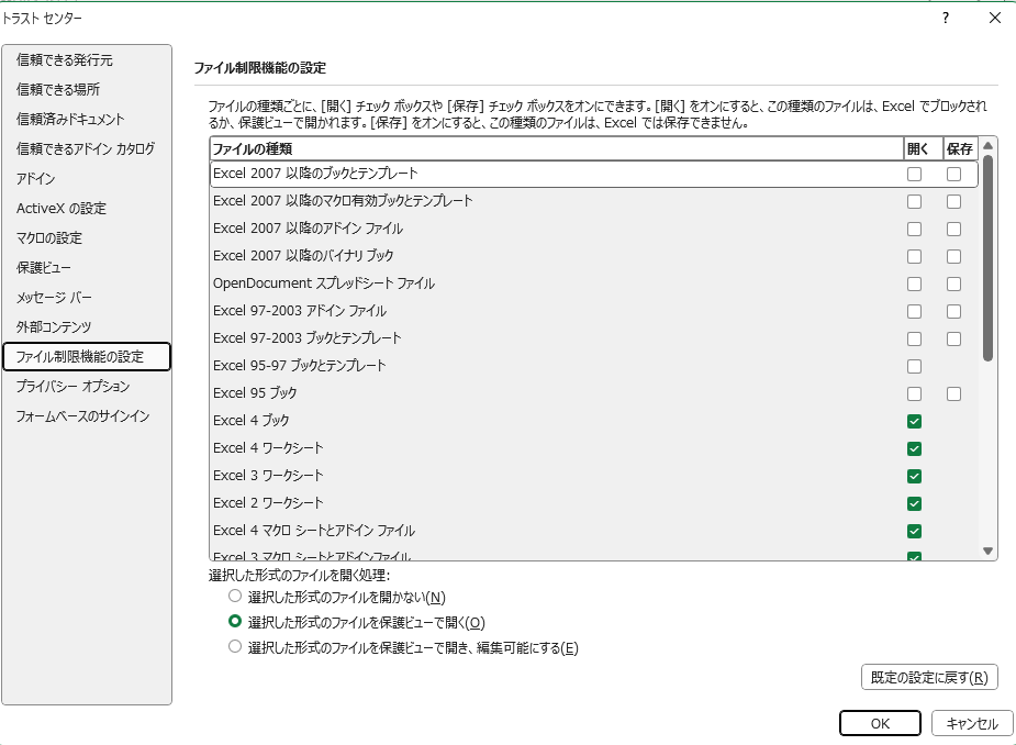 マクロ付きexcelファイルxlsmを保存できない Microsoft コミュニティ 6048