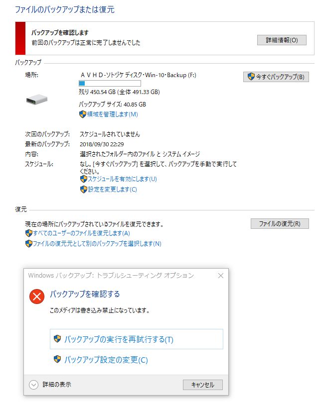 コントロールパネル バックアップと復元 Windows7 での バック Microsoft コミュニティ