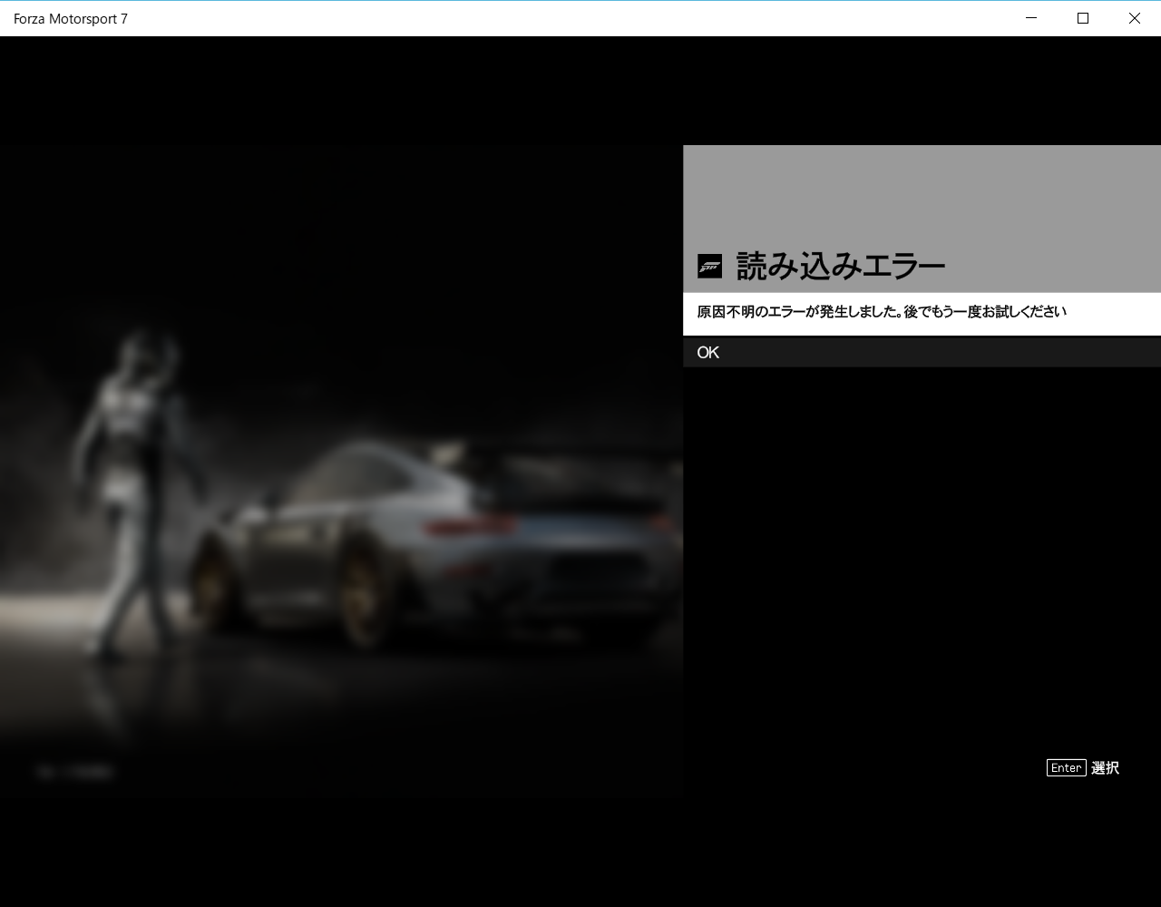 Forza7がデータ同期されず起動できない マイクロソフト コミュニティ