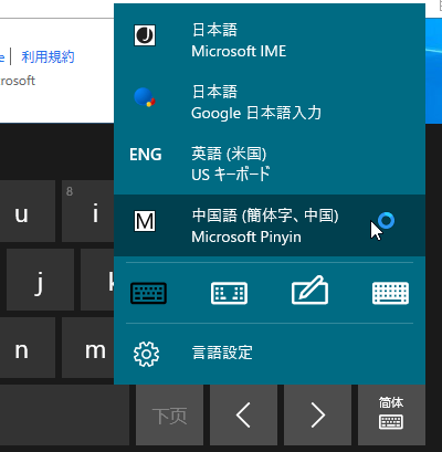 Windows10 で中国語の手書き入力をする方法 マイクロソフト コミュニティ