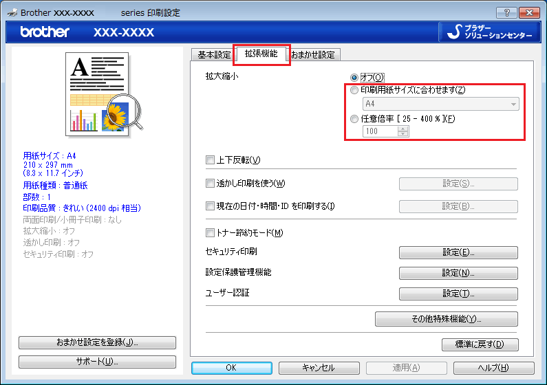 ワードで作成した文書の 縮小印刷が どうしてもできません Mi Microsoft コミュニティ