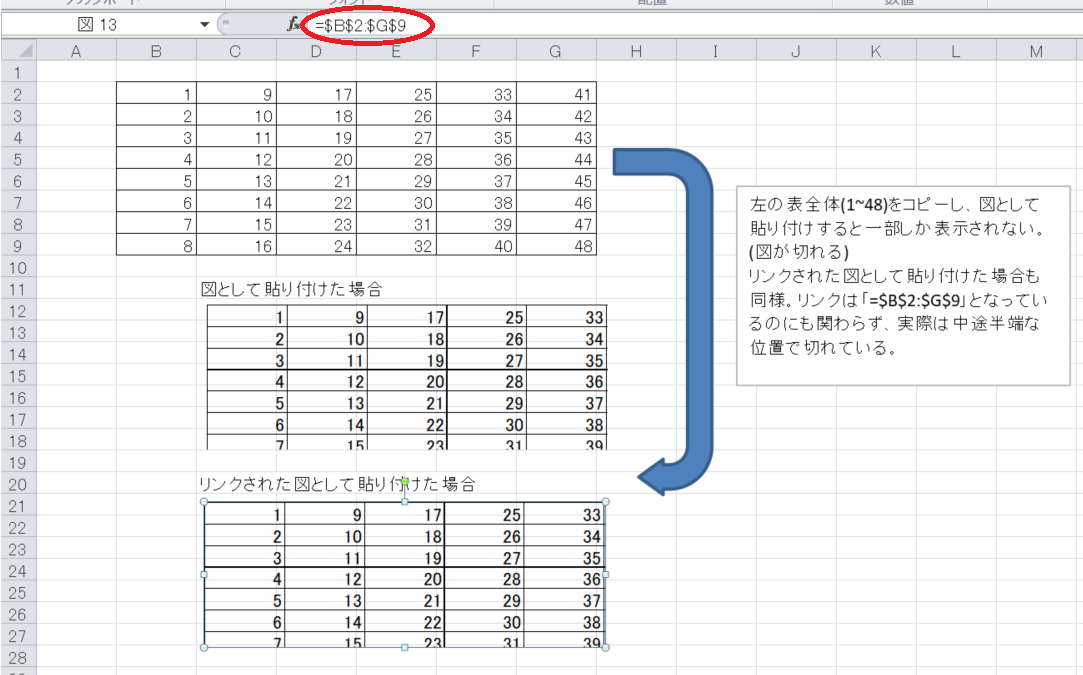 Excelで図として貼り付けた場合に一部しか貼り付けられない 図が切れる Microsoft コミュニティ