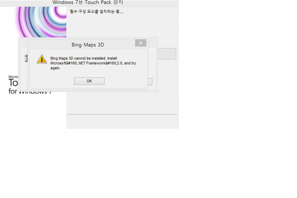 Microsoft Touch Pack for Windows 7 설치오류 - Microsoft 커뮤니티