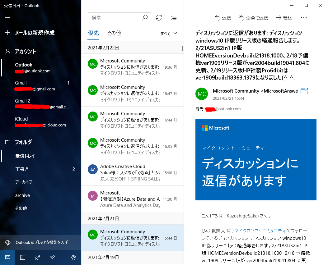 Windows10の標準メールで メールの内容が見られない Microsoft コミュニティ