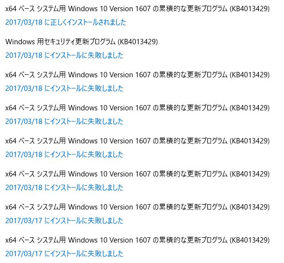 Kb4013429 のインストールに失敗します Microsoft コミュニティ