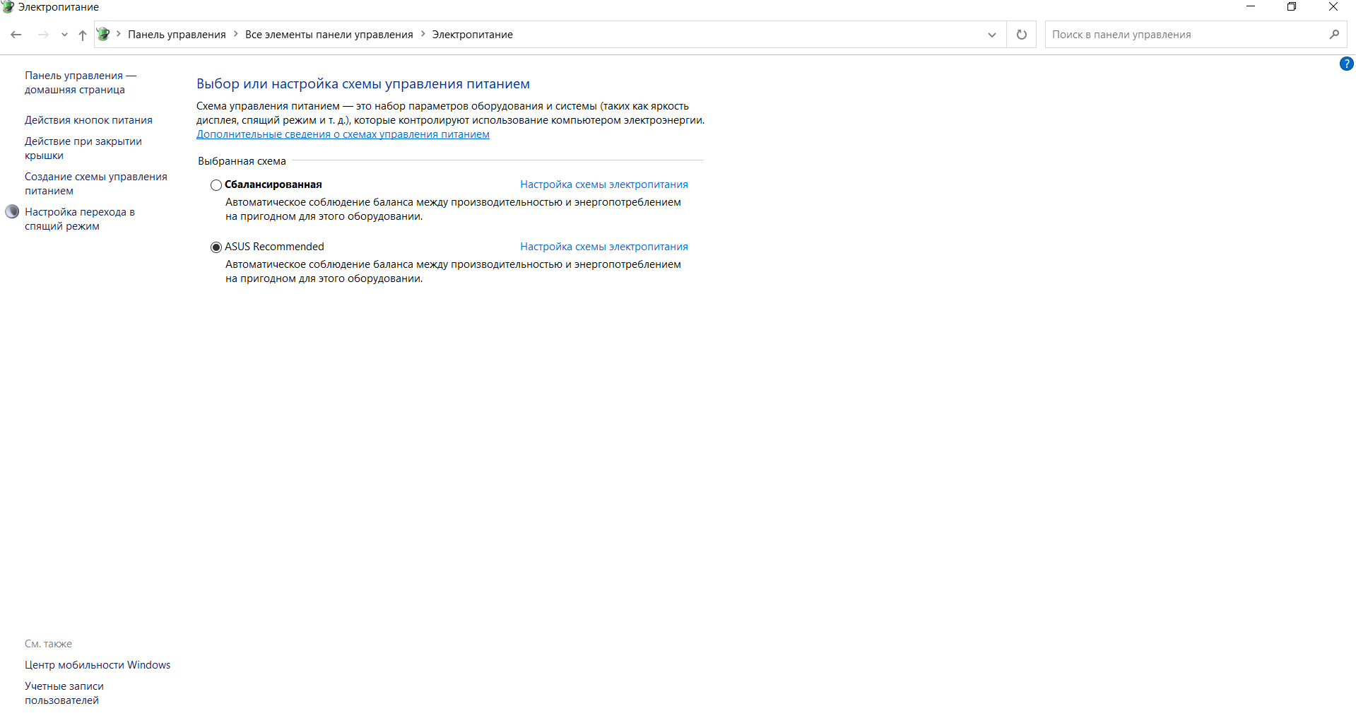 Режим экономии энергии в Windows 10 на ноутбуке ASUS VivoBook S15 -  Сообщество Microsoft