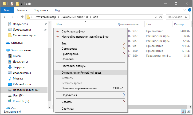 Как прописать путь к файлу powershell