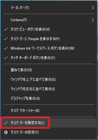 セール タスクバーボタンにバッジを表示グレーアウト