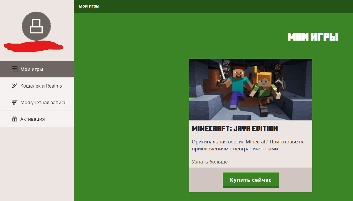 Не находит майнкрафт на официальном сайте майнкрафта - Сообщество Microsoft
