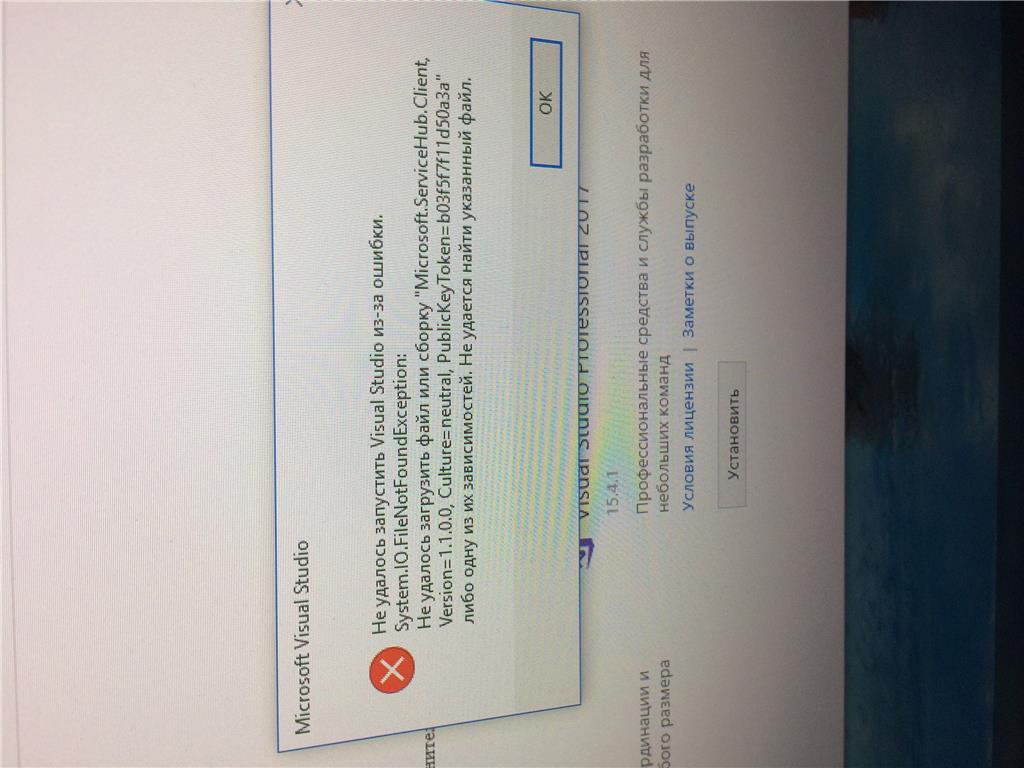 Не удалось запустить Visual Studio - Сообщество Microsoft