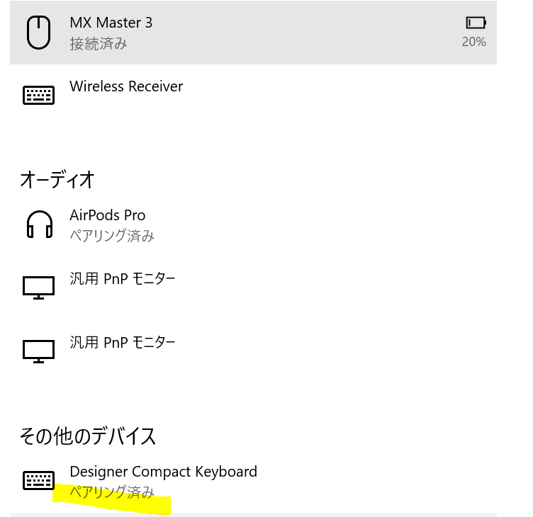 キーボードのbluetooth接続完了しているが入力ができない Microsoft コミュニティ