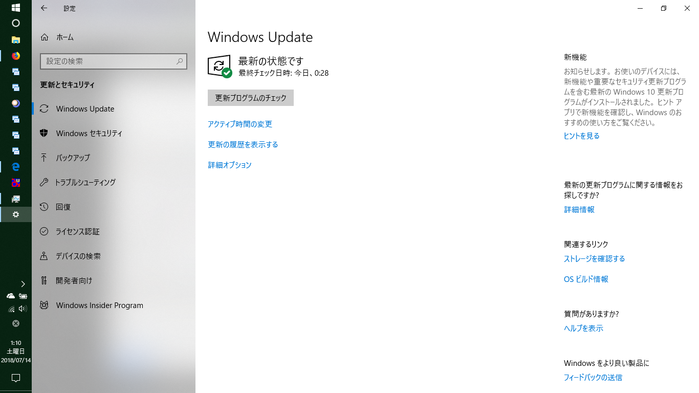 Windows10の Windows Updateで Intel Systemなどに関して マイクロソフト コミュニティ