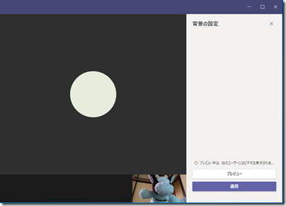 カメラ背景の設定 マイクロソフト コミュニティ