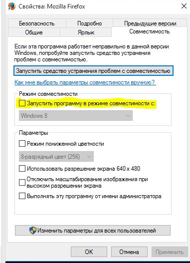 Как отключить режим совместимости. Режим совместимости в Windows 10 как выключить. Как выклёчить режим со. HDMI режим совместимости: выкл. Как отключить режим передачи собственности в героях.