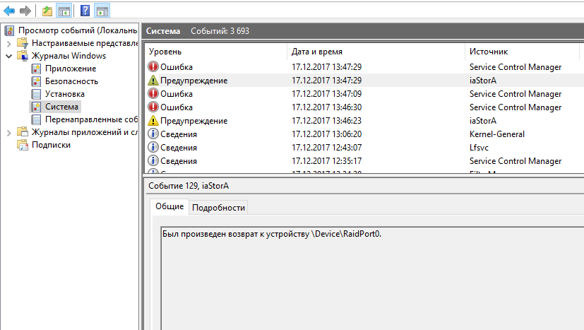 Система событий. Журнал событий системы. Системный журнал Windows 10. Windows 10 журнал событий системы. Как посмотреть журнал событий.