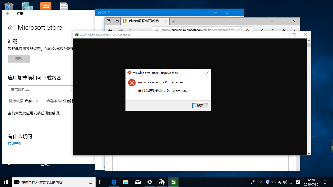 Win10应用商店无法打开 Microsoft Community