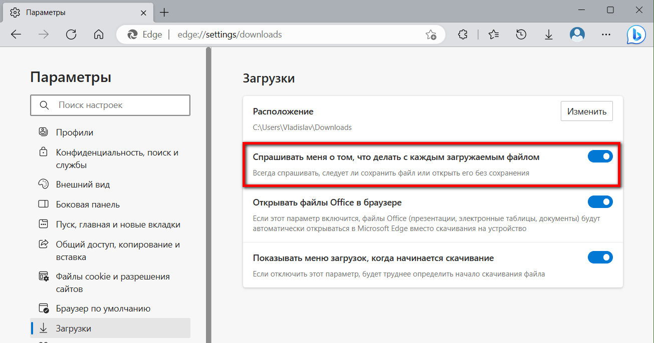 Сохранение файлов в Microsoft Edge - Сообщество Microsoft