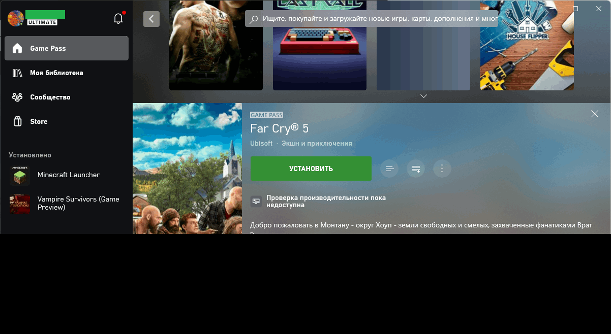 Ubisoft Connect не видит подписку Game Pass - Microsoft Community