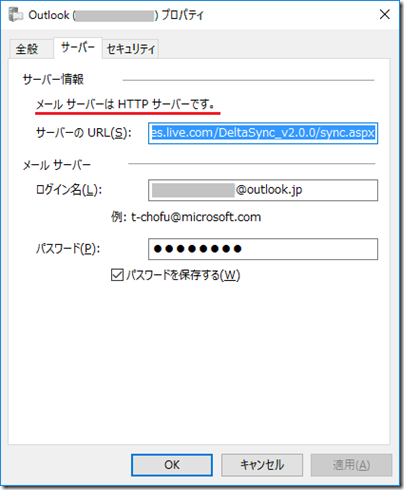 Outlook メール で利用中のアドレスを Windows Live メールへ手動で設定 Microsoft コミュニティ