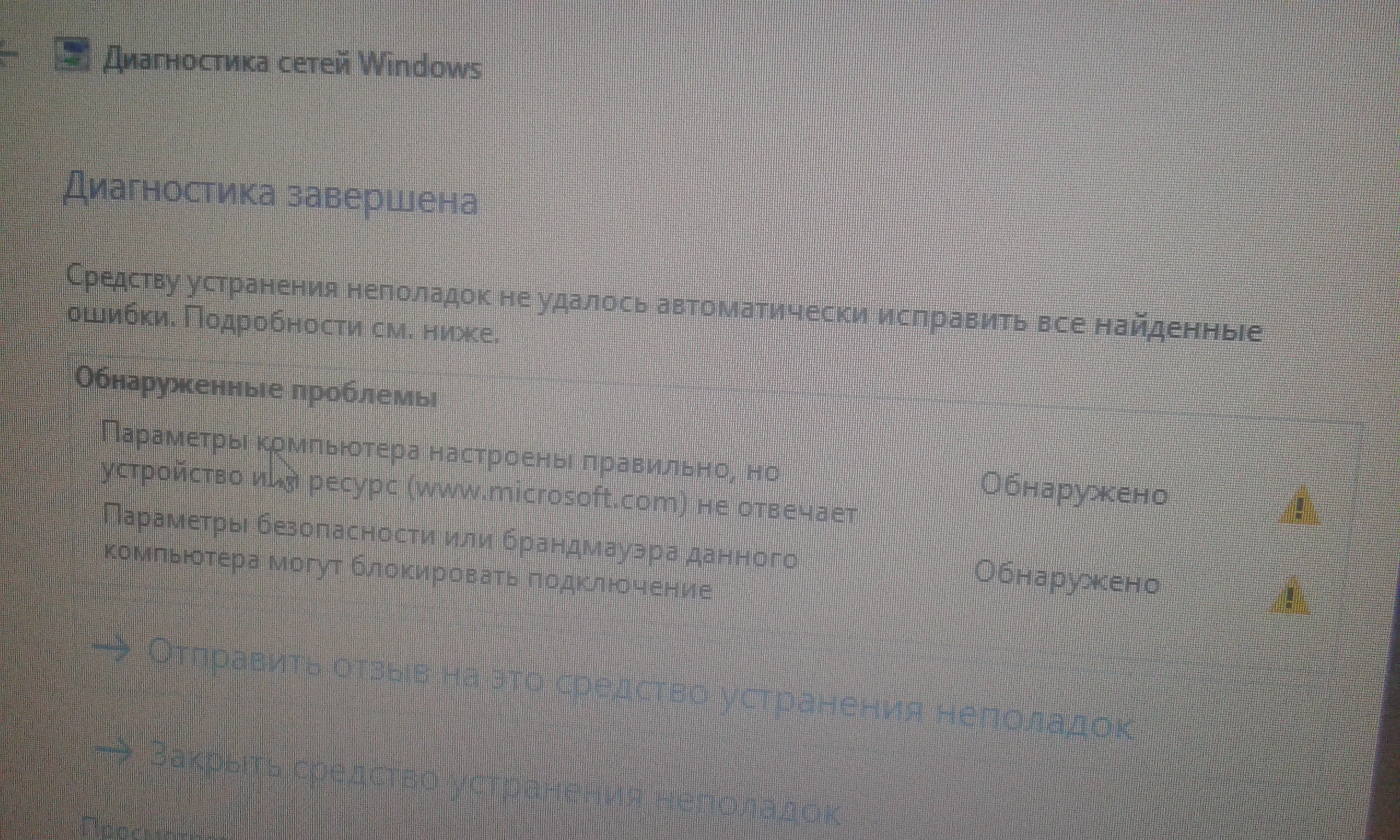 Windows 10,брандмэуэр блокирует интернет - Сообщество Microsoft