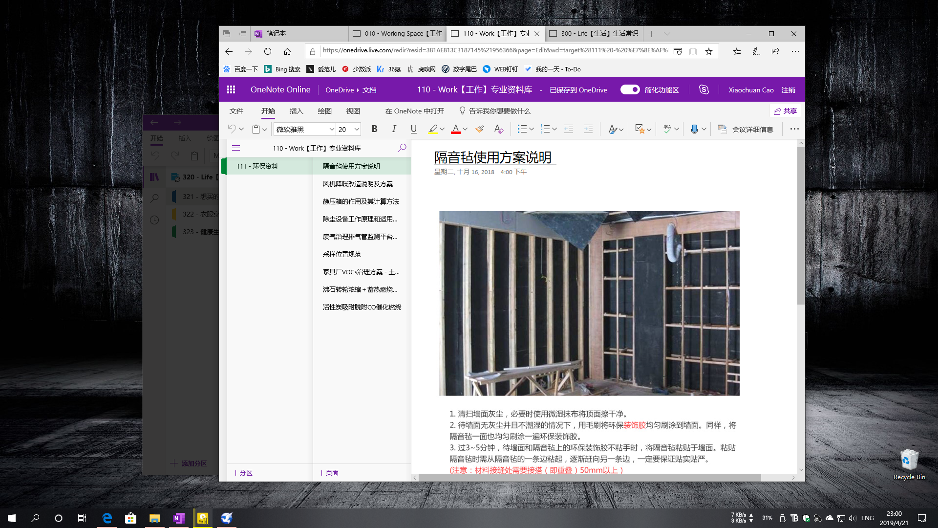 Onenote Uwp Windows 10 版本笔记本问题 Microsoft Community