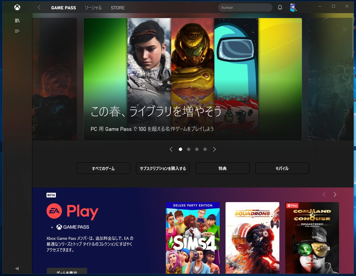 Osの再インストール後 Xboxアプリのライブラリや設定 アプリの欄にゲームが表示されない Microsoft Community