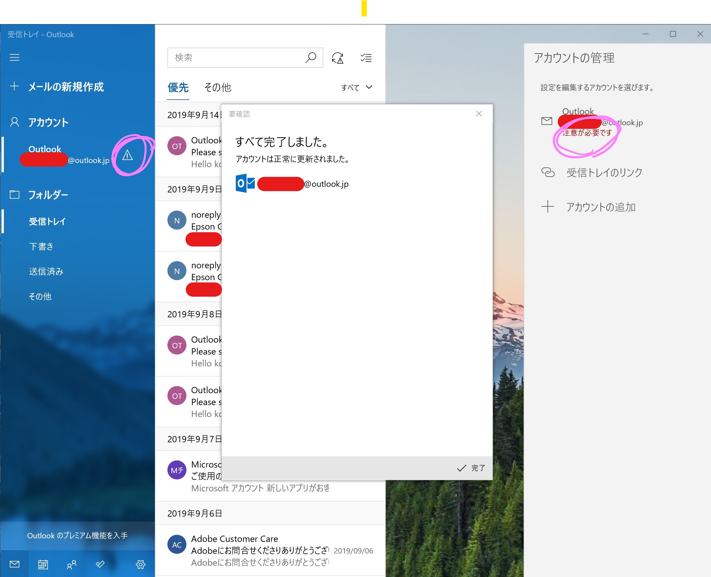 Outlookのメールアプリのアカウント管理画面から 注意が必要です の忠告が消えません Microsoft コミュニティ