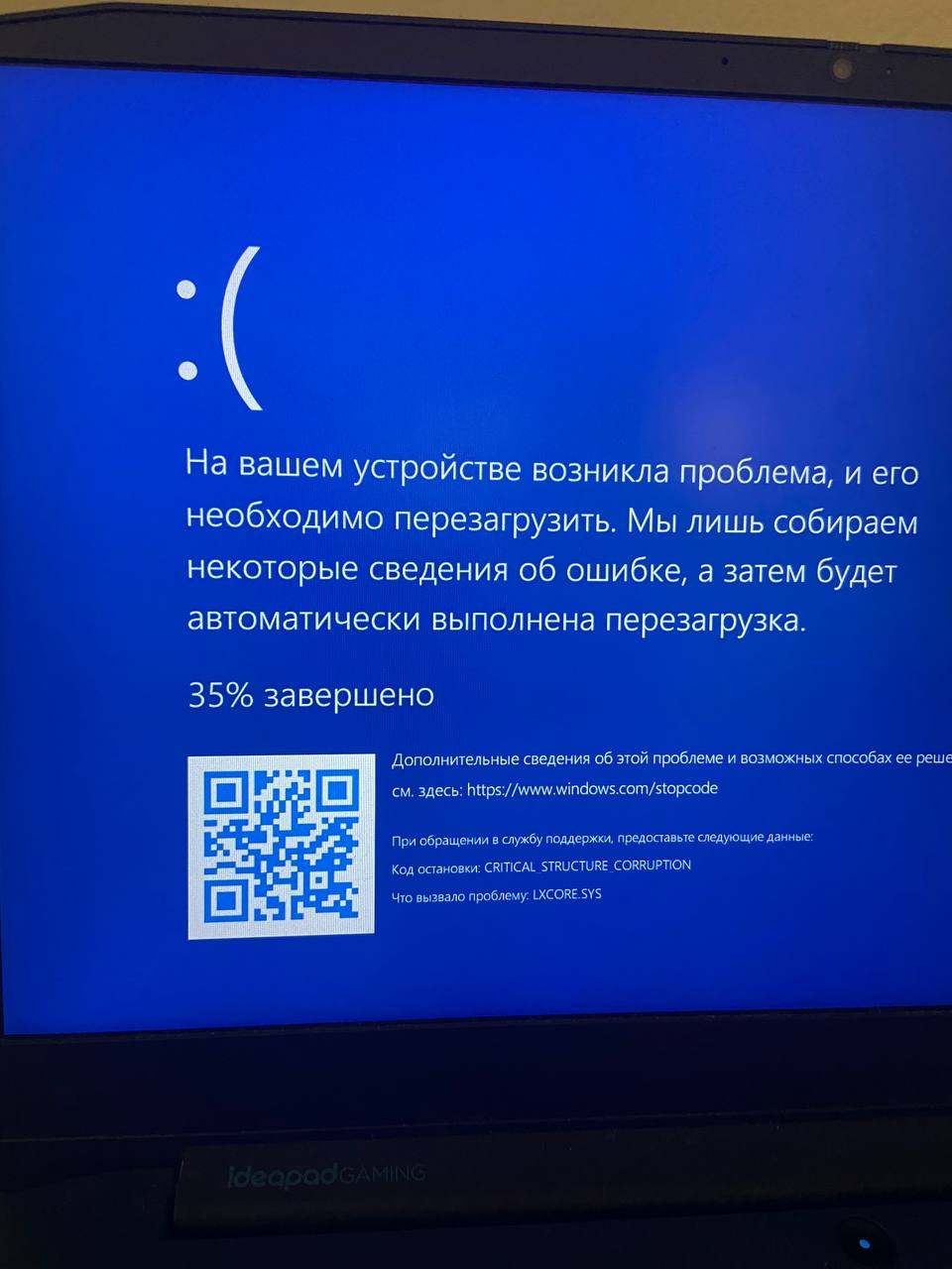 Blue screen after update Windows 11 (LXCORE.sys) - Microsoft Community