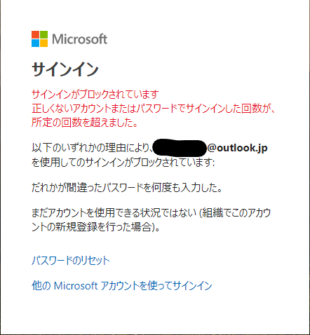 以前使用していたmicrosoftアカウントの削除 Microsoft コミュニティ