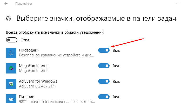 Почему на панели задач не отображаются значки. Выберите значки отображаемые в панели задач. Представление задач на панели задач. Значок лупы на панели уведомлений. Значки в виде квадратов на панели задач.