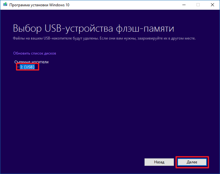 Интеграция драйверов USB 3.0 в дистрибутив Windows 7 - 13 страница