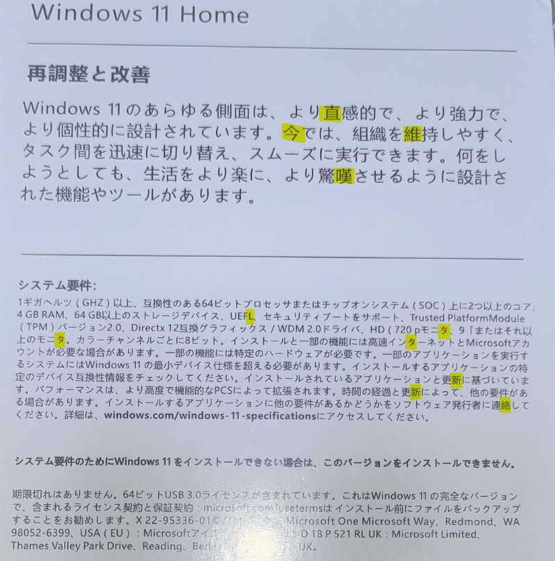 このwindows11は偽物でしょうか - Microsoft コミュニティ