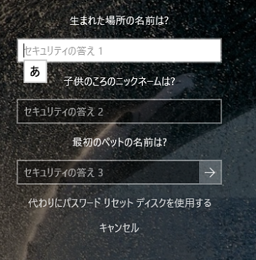 ローカル アカウント パスワード リセットを利用する方法 Windows 10 バージョン 1803 Microsoft コミュニティ