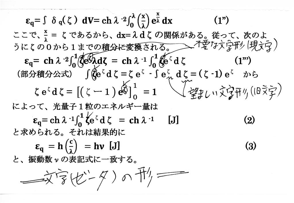 ワードのギリシャ文字の文字形について マイクロソフト コミュニティ