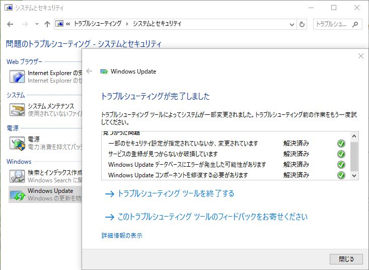 Windous Updateのトラブルシューティングを何回やっても問題が解決されません Microsoft コミュニティ