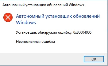 Ошибка 80004005 - Сообщество Microsoft