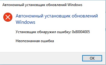 Ошибка 80004005 - Сообщество Microsoft