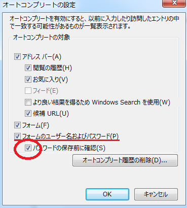 ｉｄとパスワードを記憶情報について Microsoft コミュニティ