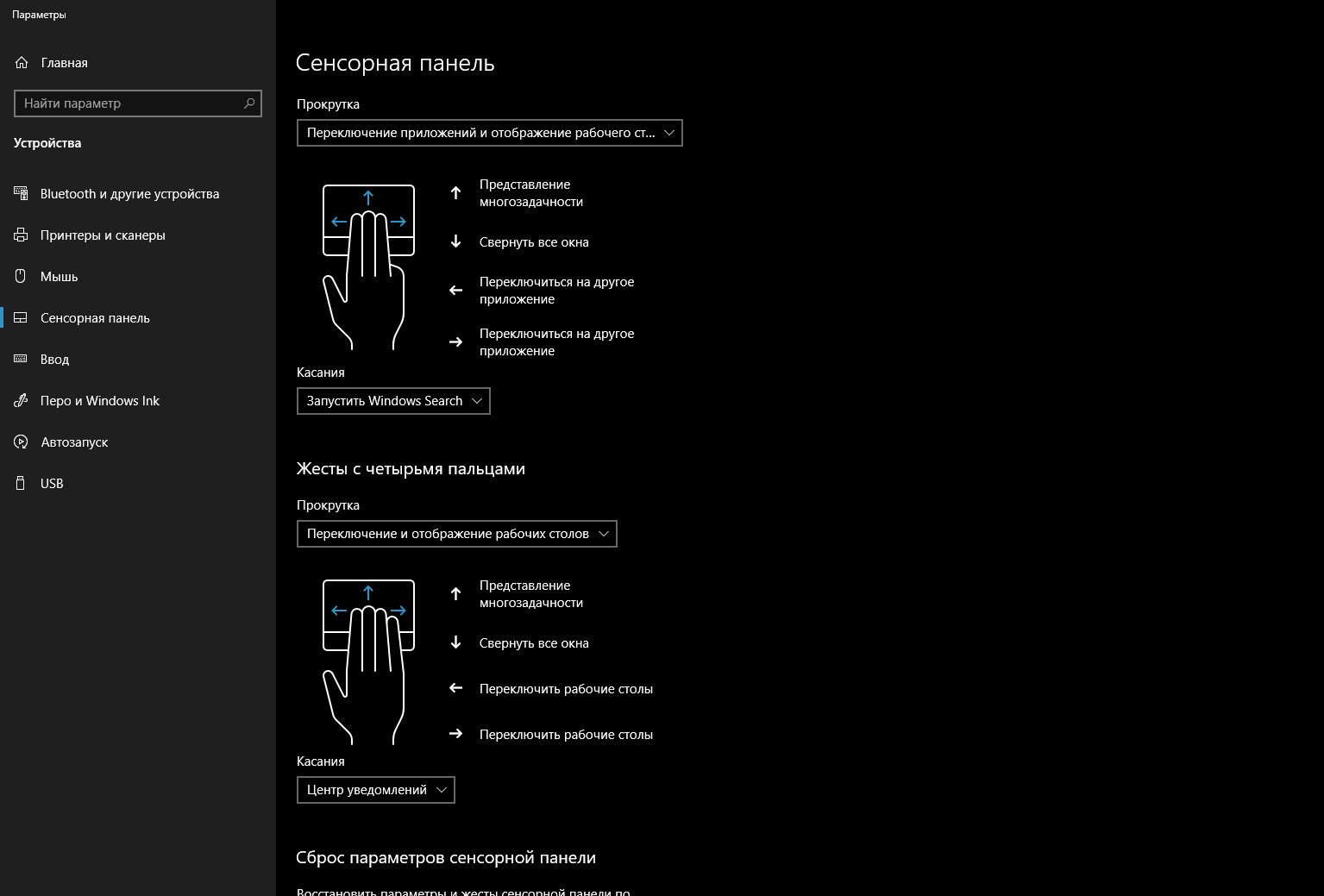 Жестом на тачпаде свернуть окно - Сообщество Microsoft