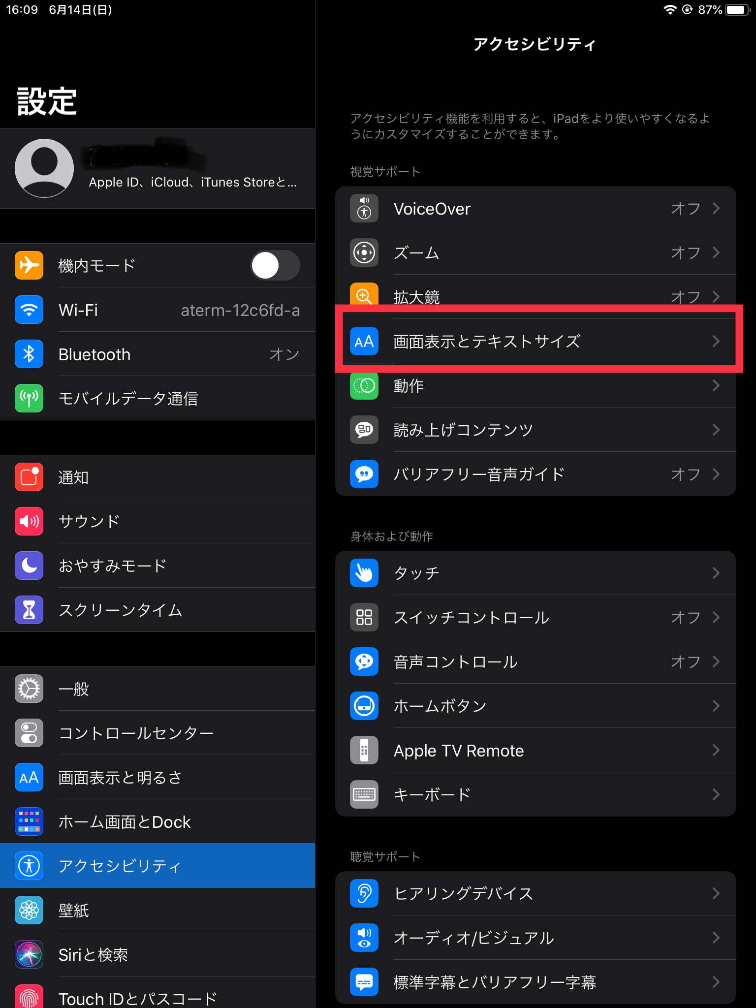 Wordアプリで かな入力中の文字が画面に映らない マイクロソフト コミュニティ