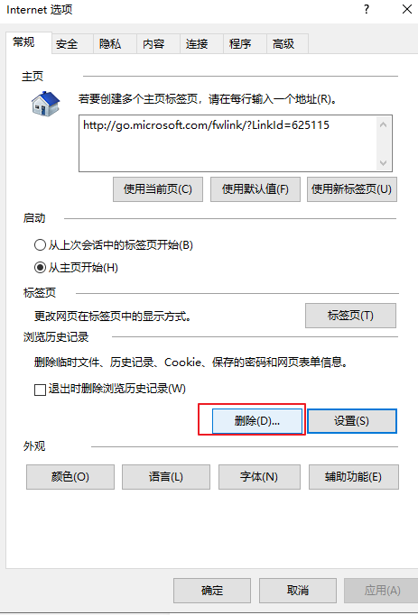 不停提示TrojanDownloader:Win32/Adload病毒威胁 - Microsoft 社群