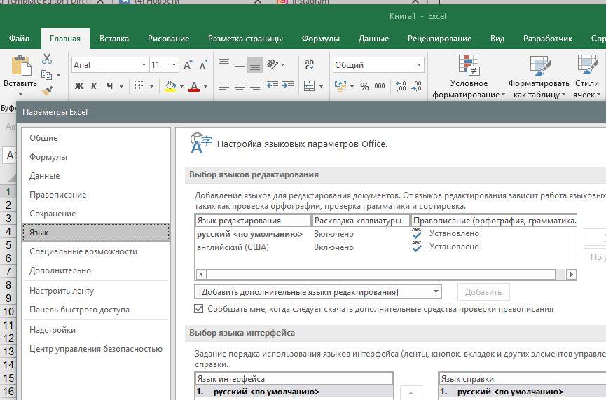 Как подключить wsp к excel