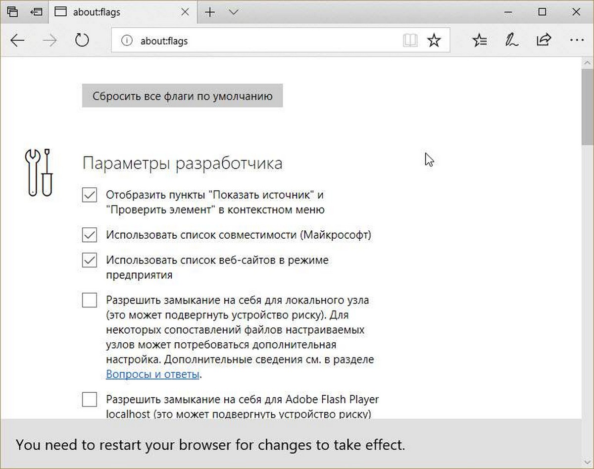 Microsoft Edge и страница настроек about:flags - Сообщество Microsoft